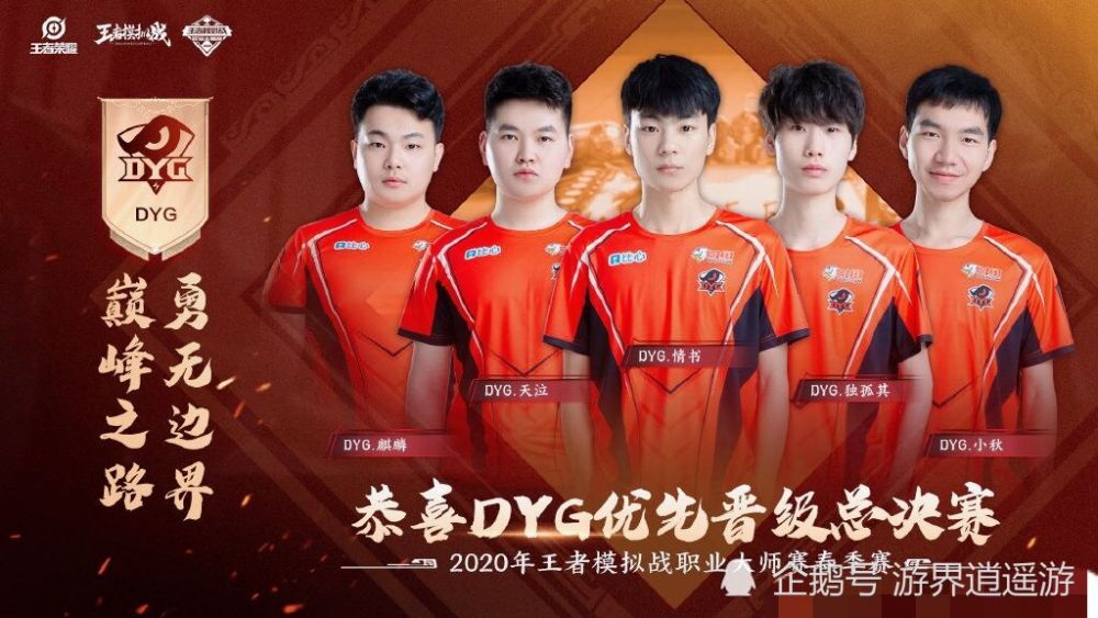去年11月,比心陪玩平台联合dyg战队举行的王者荣耀棋王争霸赛职业选手