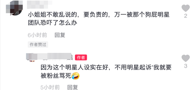 张艺兴|女主播爆料鲜肉男星做公益却耍大牌，挑剔午饭折腾工作人员，网友猜张艺兴