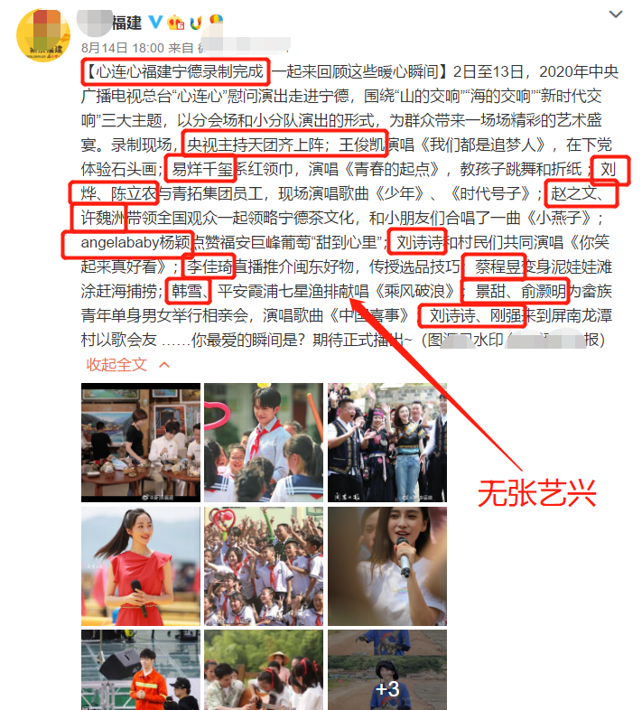 张艺兴|女主播爆料鲜肉男星做公益却耍大牌，挑剔午饭折腾工作人员，网友猜张艺兴