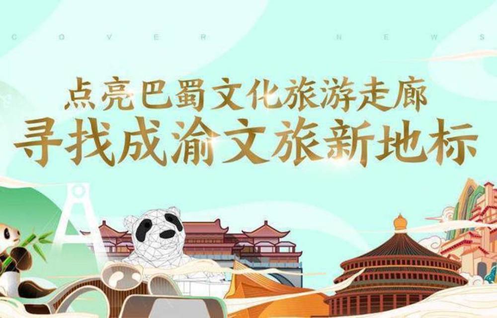 大熊猫|时髦又萌态十足 那个“爬墙熊猫”一定要有