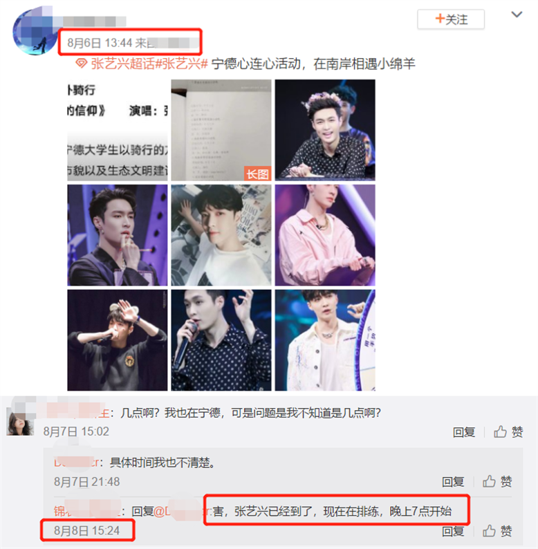 张艺兴|女主播爆料鲜肉男星做公益却耍大牌，挑剔午饭折腾工作人员，网友猜张艺兴