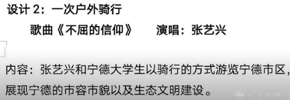 张艺兴|女主播爆料鲜肉男星做公益却耍大牌，挑剔午饭折腾工作人员，网友猜张艺兴