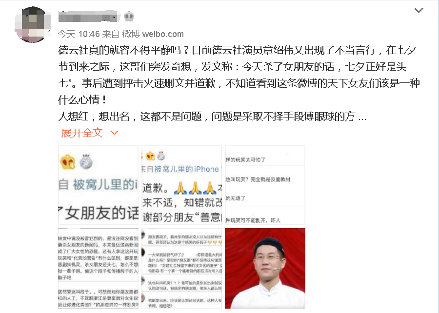 郭德纲|郭德纲，为何就管不住徒弟们“惹祸”的这张嘴？