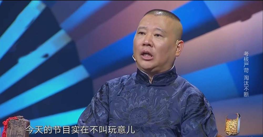 郭德纲|郭德纲，为何就管不住徒弟们“惹祸”的这张嘴？