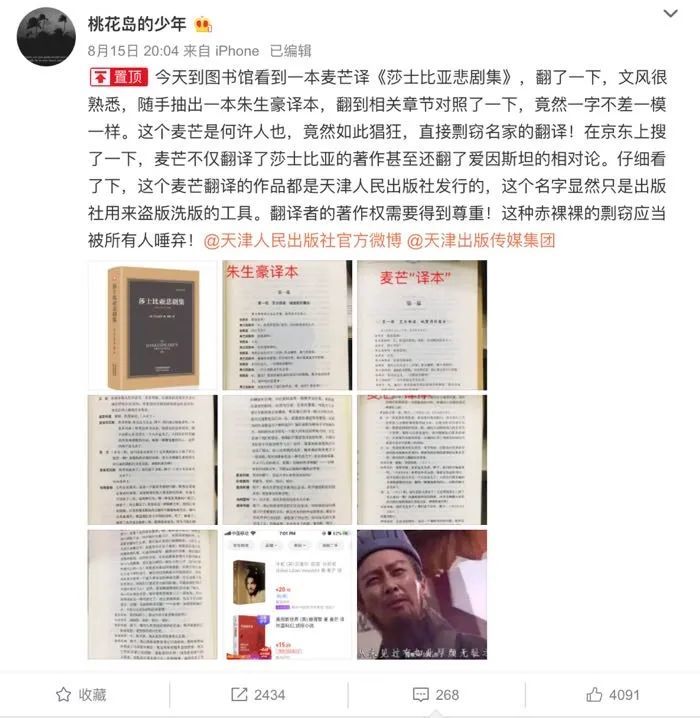 天津人民出版社|天津人民出版社多部译作被指涉嫌抄袭，出版业“洗版”现象早已有之
