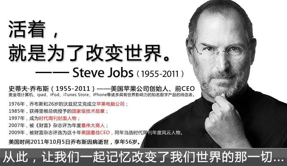 乔布斯我喜欢和聪明人交往