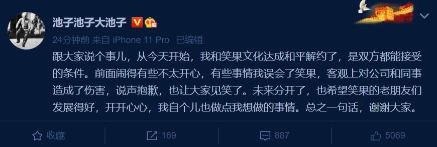 李诞|李诞和池子，从来就不是“同一个世界”的人