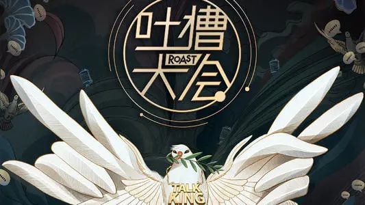 李诞|李诞和池子，从来就不是“同一个世界”的人