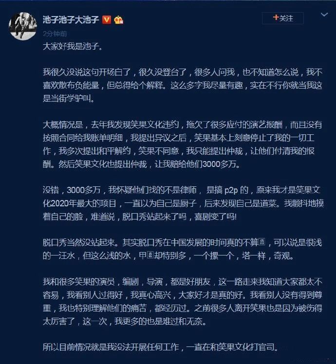 李诞|李诞和池子，从来就不是“同一个世界”的人