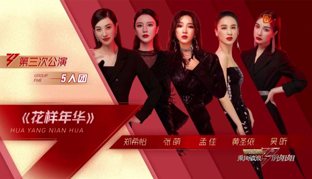 黄圣依|从自信到痛哭，黄圣依五次公演全败，淘汰前掩面大哭：我好讽刺