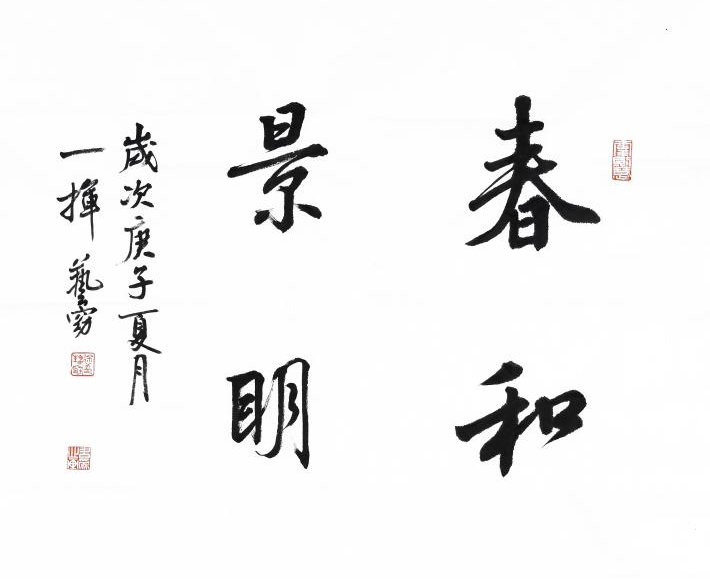 胡海若|大学生公益拍卖书画帮助贫困儿童圆梦美术
