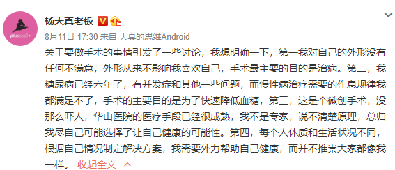 杨天真|杨天真晒手术视频，肚子上打四个洞自己签字，无家人陪伴惹人心疼