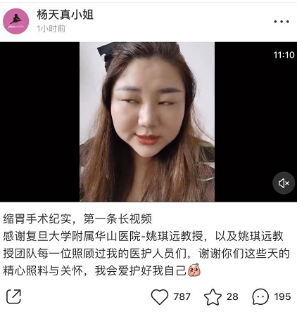 杨天真|杨天真晒手术视频，肚子上打四个洞自己签字，无家人陪伴惹人心疼