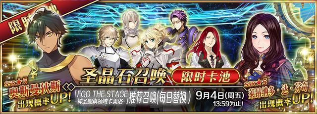 Fgo第六章舞台剧拉二卡池要不要抽聪明的玩家等仇凛和水武藏 武藏 宝具 Fgo 舞台剧 仇凛