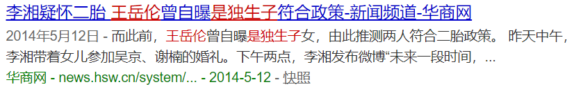 李湘|王岳伦事件3天后，才等来李湘姗姗来迟的回复，因为她44岁了