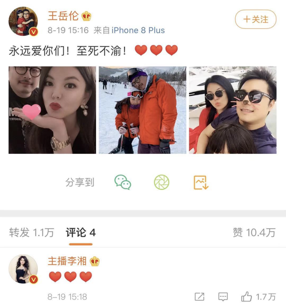 李湘|王岳伦事件3天后，才等来李湘姗姗来迟的回复，因为她44岁了