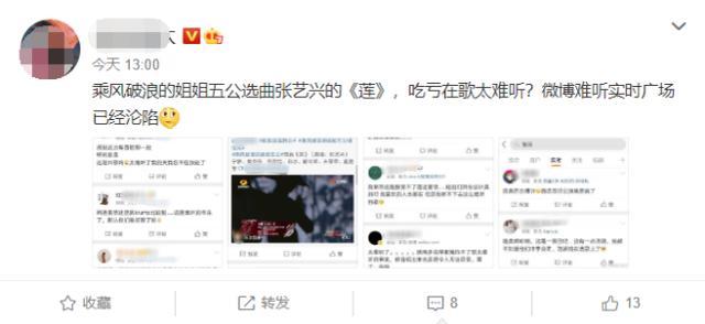 张艺兴|张艺兴新歌被指难听？姐姐们唱这首歌被淘汰，富婆黄圣依都没保住