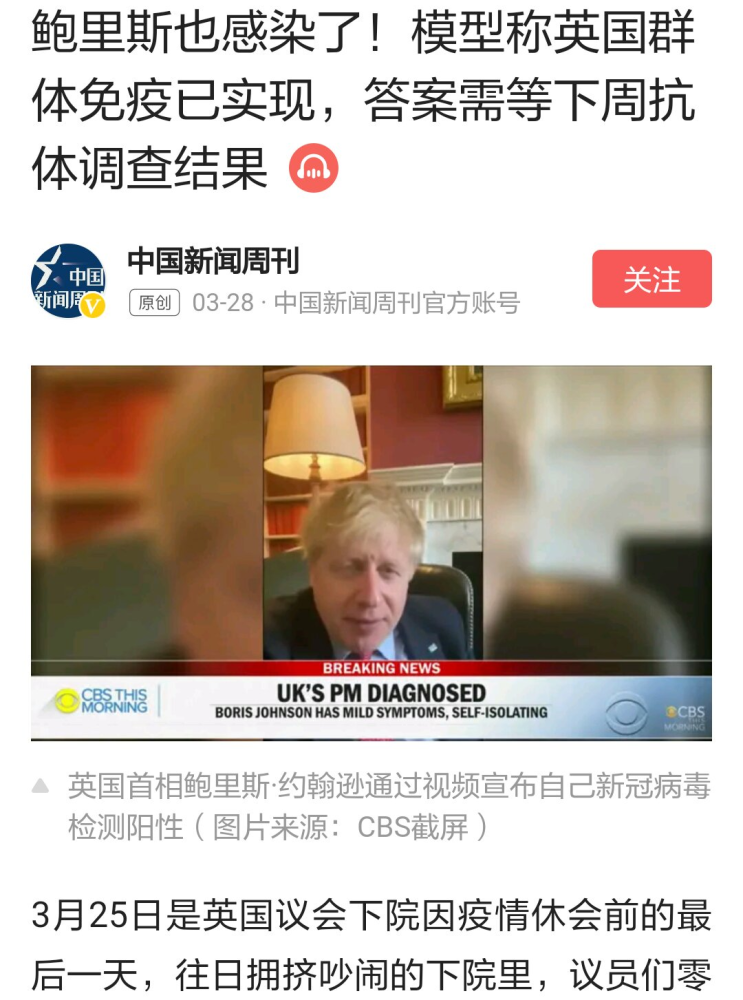 群体免疫|群体免疫不是真免疫，人类对新冠病毒的群免之路将如练铁砂掌