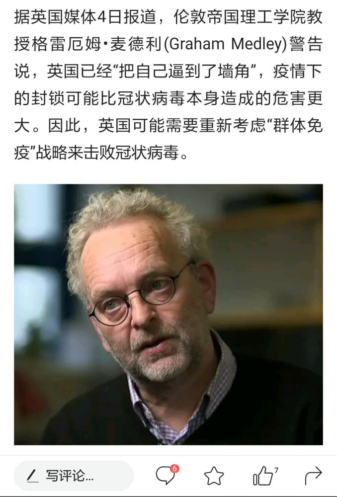 群体免疫|群体免疫不是真免疫，人类对新冠病毒的群免之路将如练铁砂掌