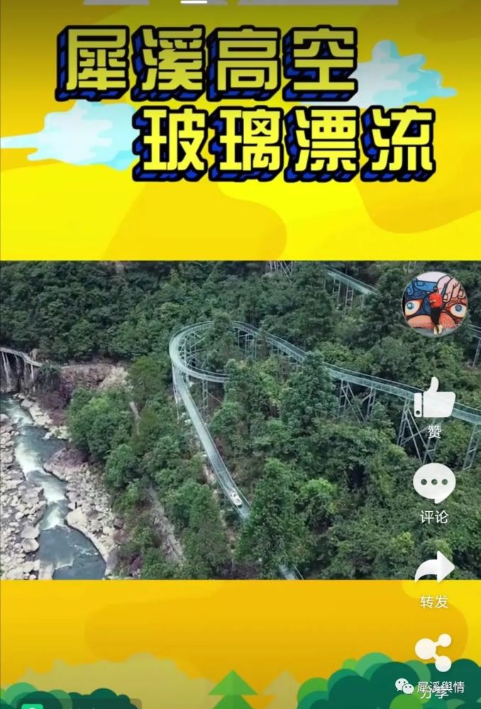 寿宁犀溪玻璃桥门票图片