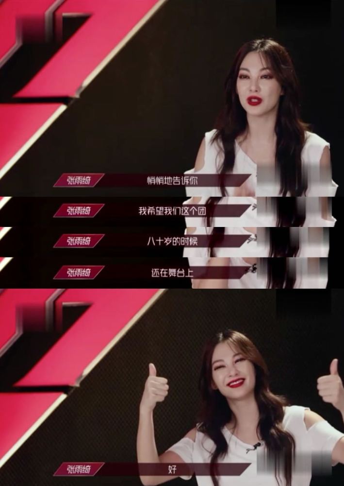 张雨绮|有种另类穿搭叫张雨绮，故意夹一个粉红色的大蝴蝶，却意外成为团中C位