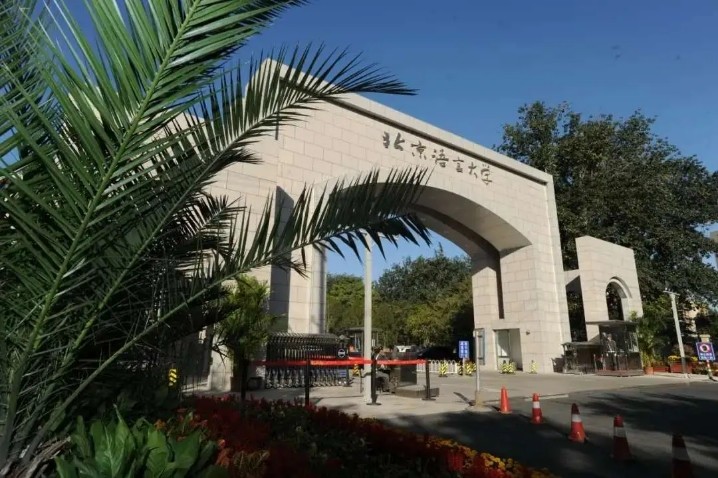 北京语言大学|解答，北京语言大学是211吗，影响力如何