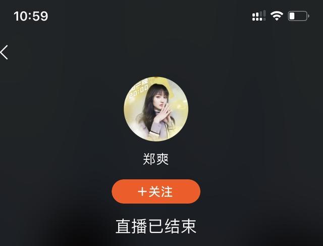 直播带货|郑爽直播带货首秀出事故！情绪崩溃现场发火，导致直播提前中断