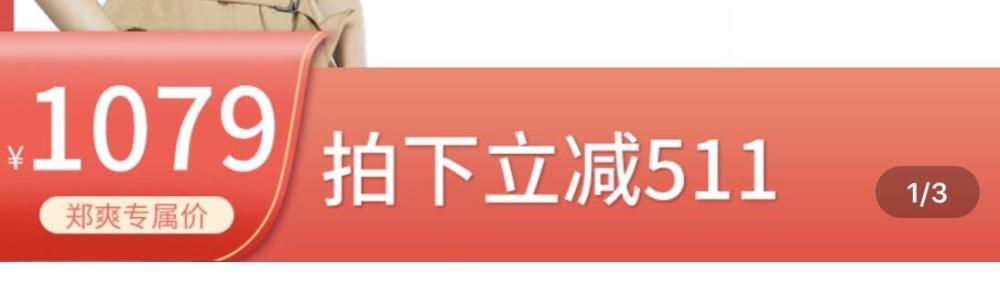 直播带货|郑爽直播带货首秀出事故！情绪崩溃现场发火，导致直播提前中断