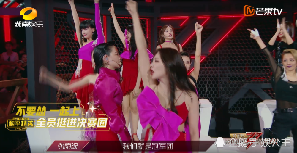 张雨绮|《乘风破浪》张雨绮拉票时大喊：我们是冠军团，宁静瞟了她一眼！