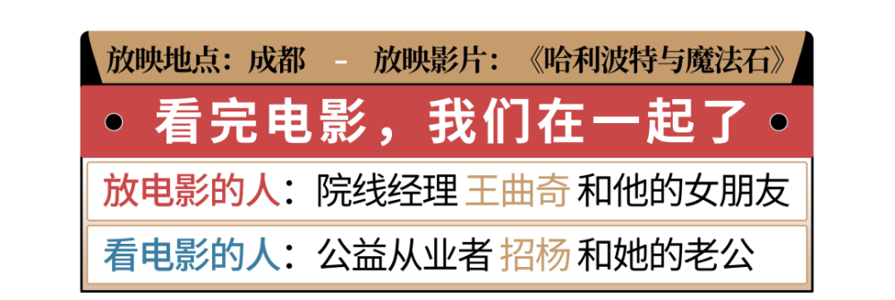 王曲奇|电影院活了，我们都欠他们一句“我爱你”