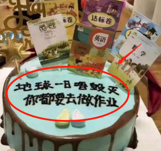 最扎心生日蛋糕 火了 孩子看后崩溃大哭 网友 求心理阴影 孩子 蛋糕 浩浩