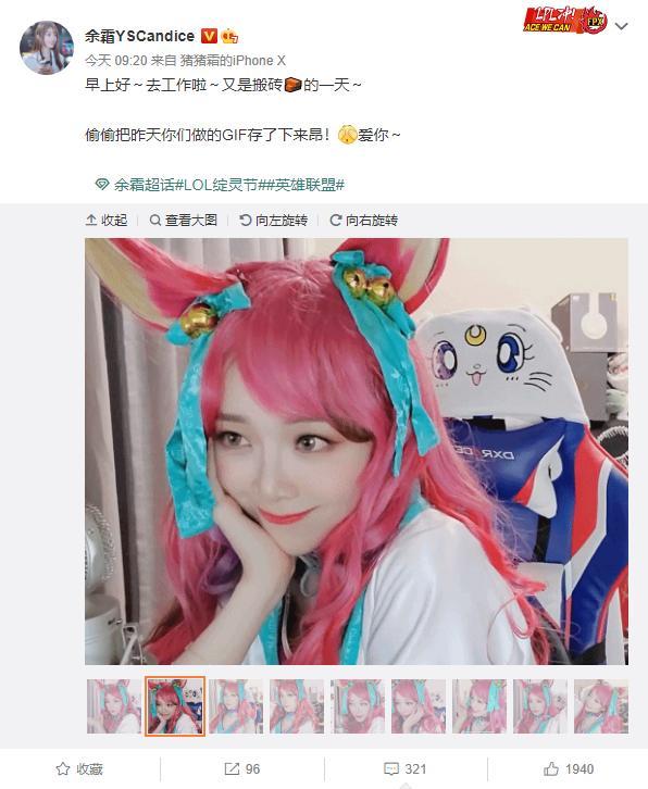 余霜cos六狂徒灵魂莲华阿狸在线模仿台词想和我玩吗