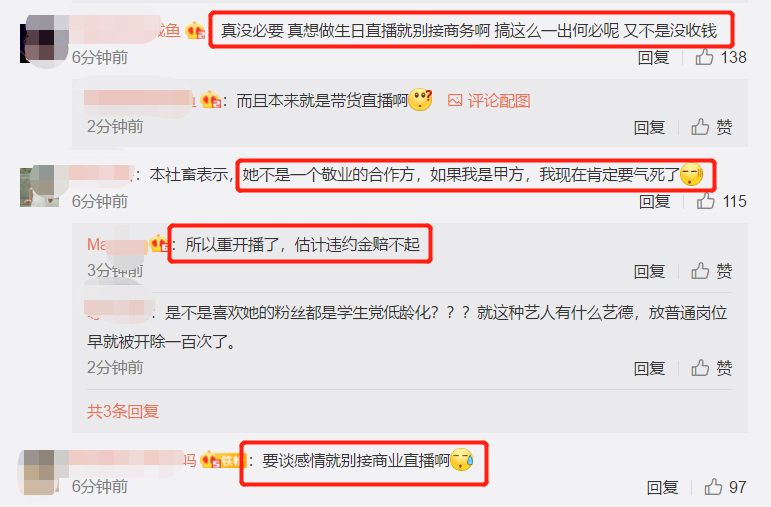 郑爽|郑爽生日直播带货时情绪崩溃，哭诉太商业化了，主持人尴尬离场