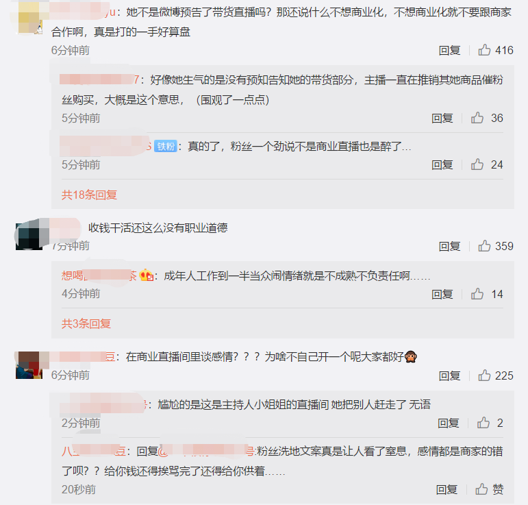 郑爽|郑爽生日直播带货时情绪崩溃，哭诉太商业化了，主持人尴尬离场