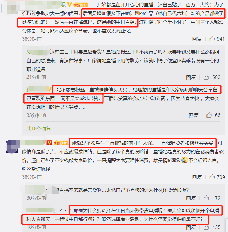 郑爽|郑爽生日直播带货时情绪崩溃，哭诉太商业化了，主持人尴尬离场