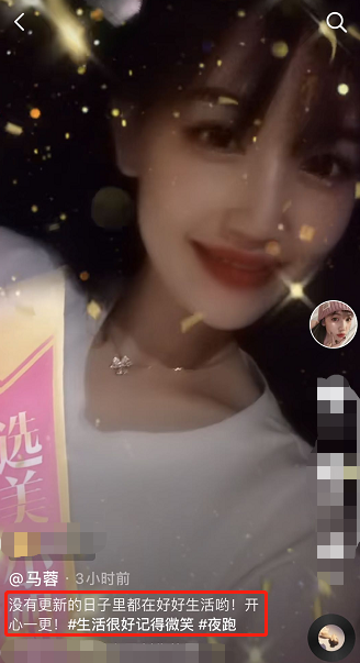 马蓉|马蓉罕见晒视频自信微笑，这一细节举动被疑有新恋情