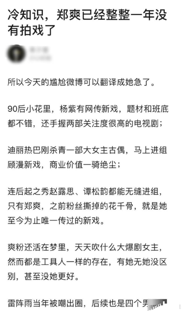 郑爽|郑爽生日直播带货时情绪崩溃，哭诉太商业化了，主持人尴尬离场