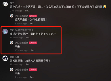 女主播|女主播曝顶流鲜肉下乡演出耍大牌：住当地顶级宾馆，嫌弃乡下饭菜