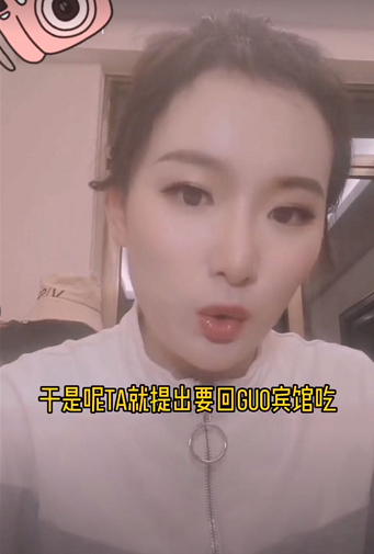 女主播|女主播曝顶流鲜肉下乡演出耍大牌：住当地顶级宾馆，嫌弃乡下饭菜