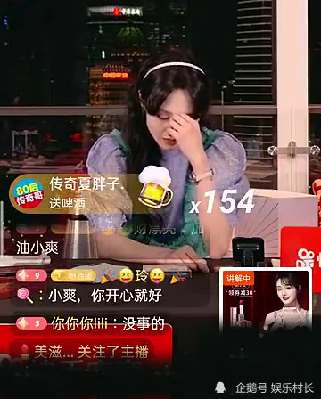 郑爽|郑爽生日直播时生气发飙，赶走主持人后自己也哭了，品牌方发声回应