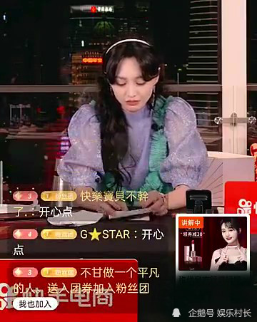 郑爽|郑爽生日直播时生气发飙，赶走主持人后自己也哭了，品牌方发声回应