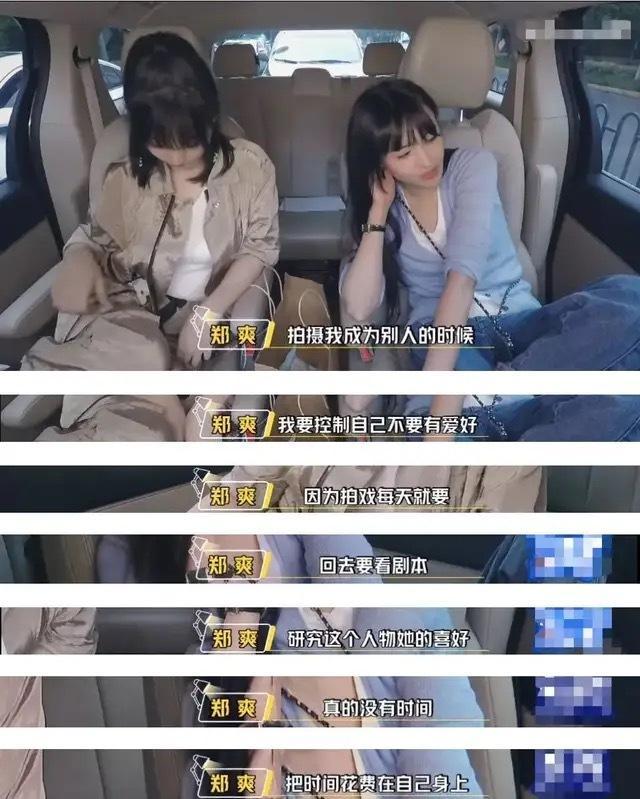 郑爽|郑爽当众情绪崩溃，不满庆生直播的带货节奏，当场洒泪匆匆结束