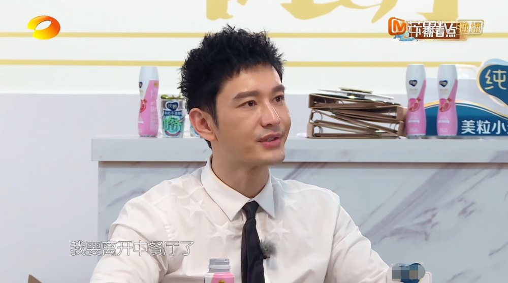 黄晓明|《中餐厅》创4季最差营业额，黄晓明中途宣布退出？节目组戏真多