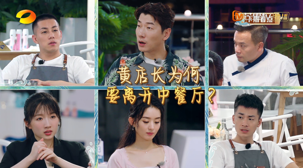 黄晓明|《中餐厅》创4季最差营业额，黄晓明中途宣布退出？节目组戏真多