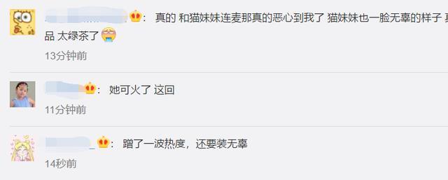 猫妹妹|反转！猫妹妹澄清是郑爽要卖货，义务帮忙没收一毛钱，信息量很大