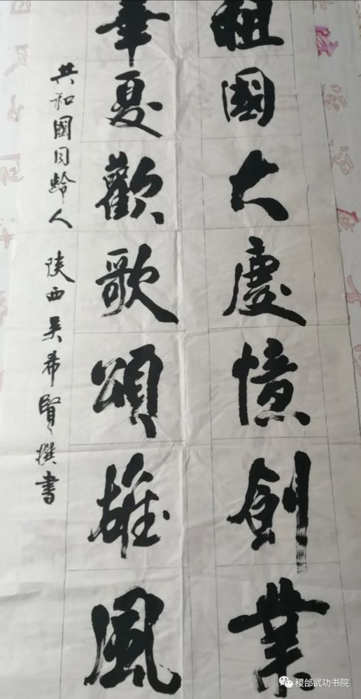 吴希贤|野陌花开自在香——访农民书法家吴希贤老师