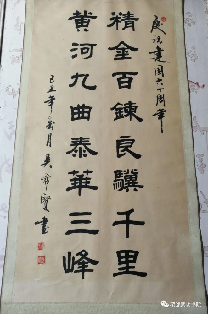 吴希贤|野陌花开自在香——访农民书法家吴希贤老师