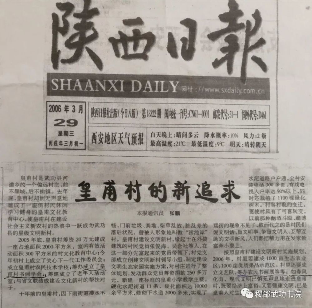 吴希贤|野陌花开自在香——访农民书法家吴希贤老师