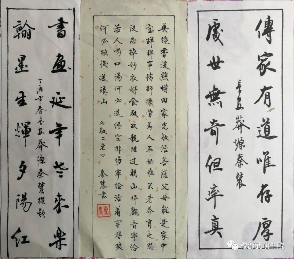 吴希贤|野陌花开自在香——访农民书法家吴希贤老师