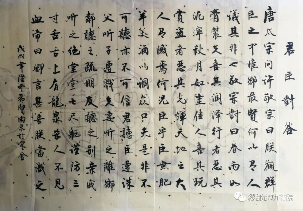 吴希贤|野陌花开自在香——访农民书法家吴希贤老师